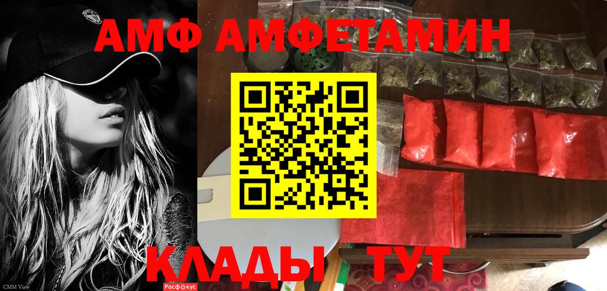 АМФЕТАМИН Premium  Вход с VPN  Amphetamine  Выборг 