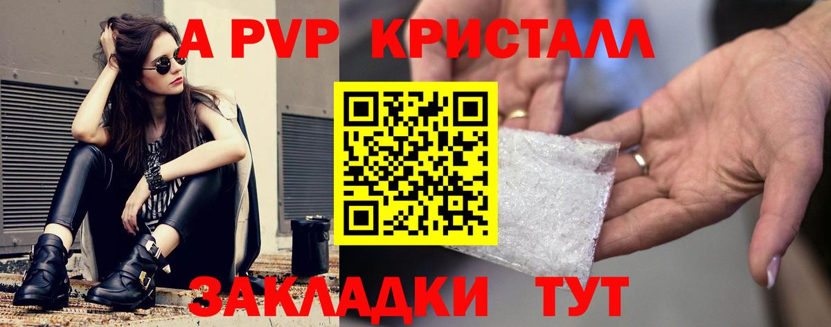 А ПВП кристаллы  A PVP мука  Выборг  Alfa_PVP  Вход с VPN  A-PVP мука 
