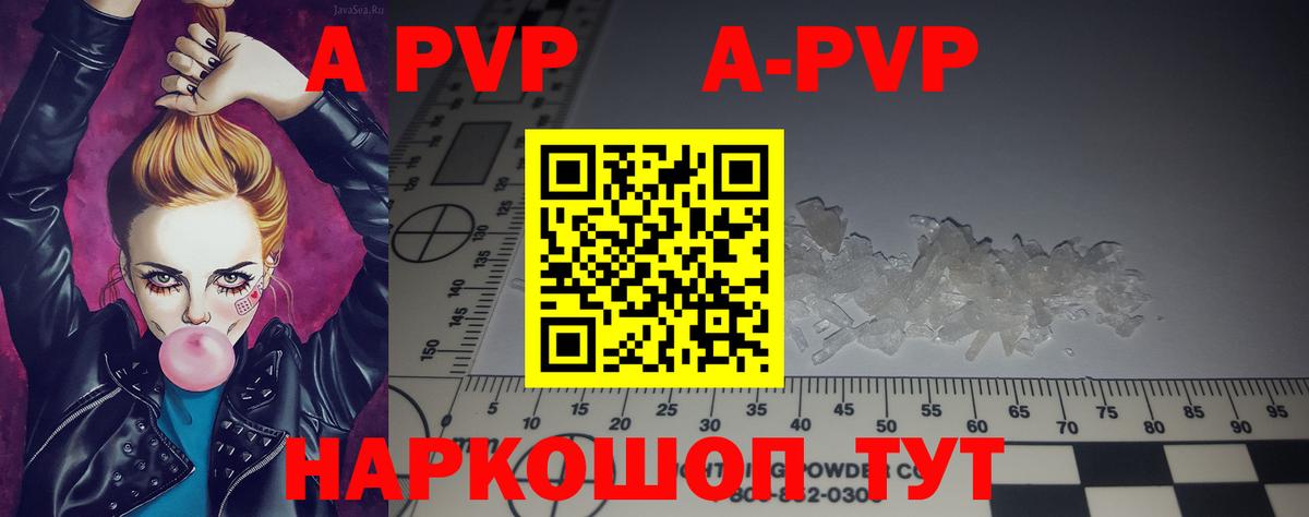 Alfa_PVP мука  А ПВП крисы CK  купить наркоту  Выборг  APVP 