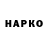 Кодеин напиток Lean (лин) Doker Game