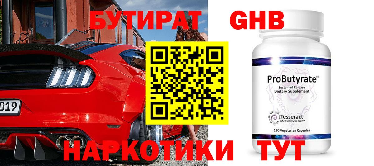 Выборг  Бутират 1.4BDO  Вход с VPN 