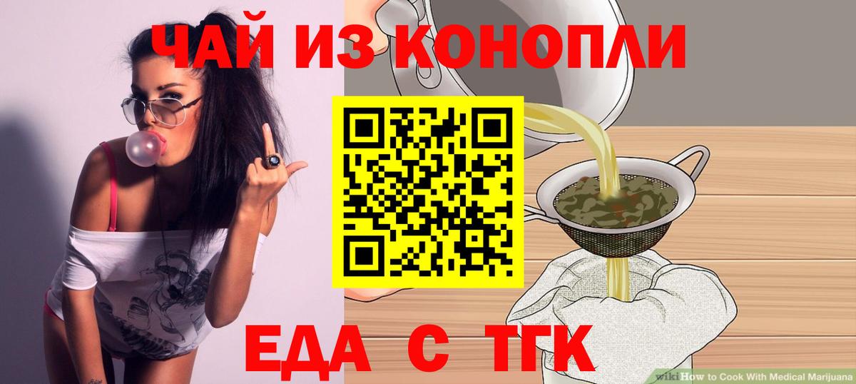 Cannafood конопля  Вход с VPN  Выборг 