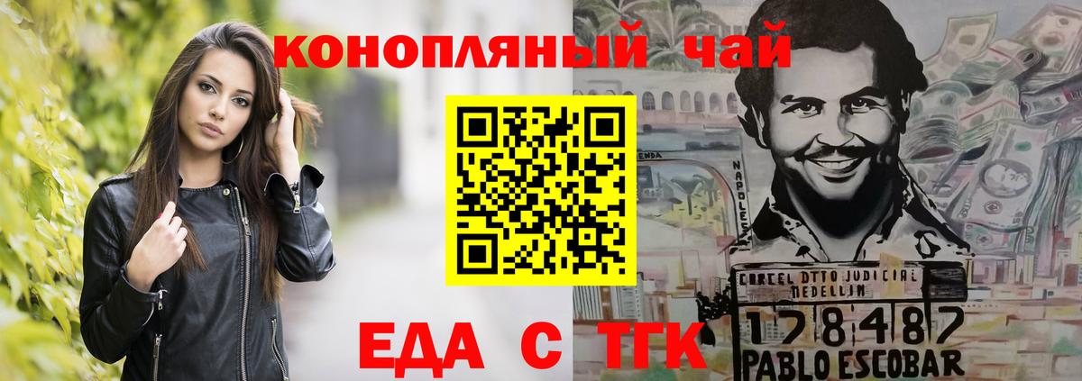 Еда ТГК марихуана  Выборг 