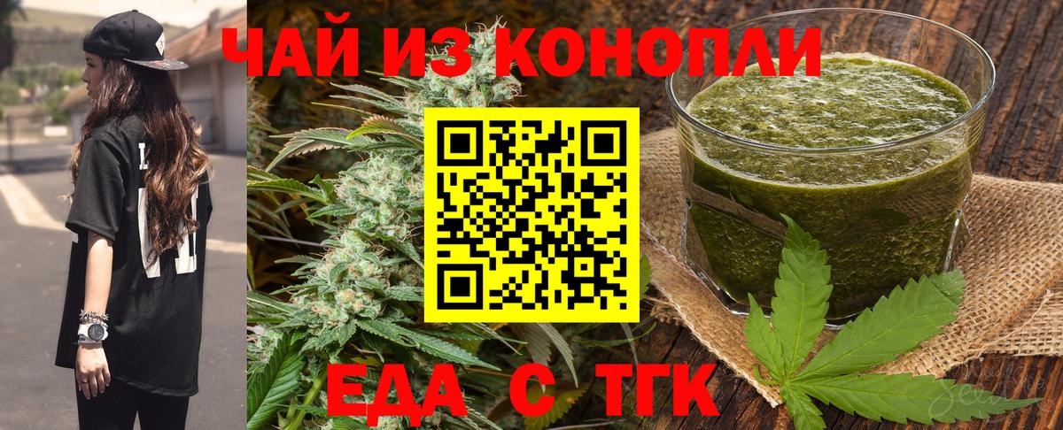 Печенье с ТГК марихуана Выборг