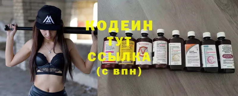 нарко площадка состав  Выборг  Кодеин Purple Drank  наркотики 