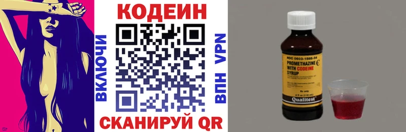 Кодеин напиток Lean (лин)  Выборг 