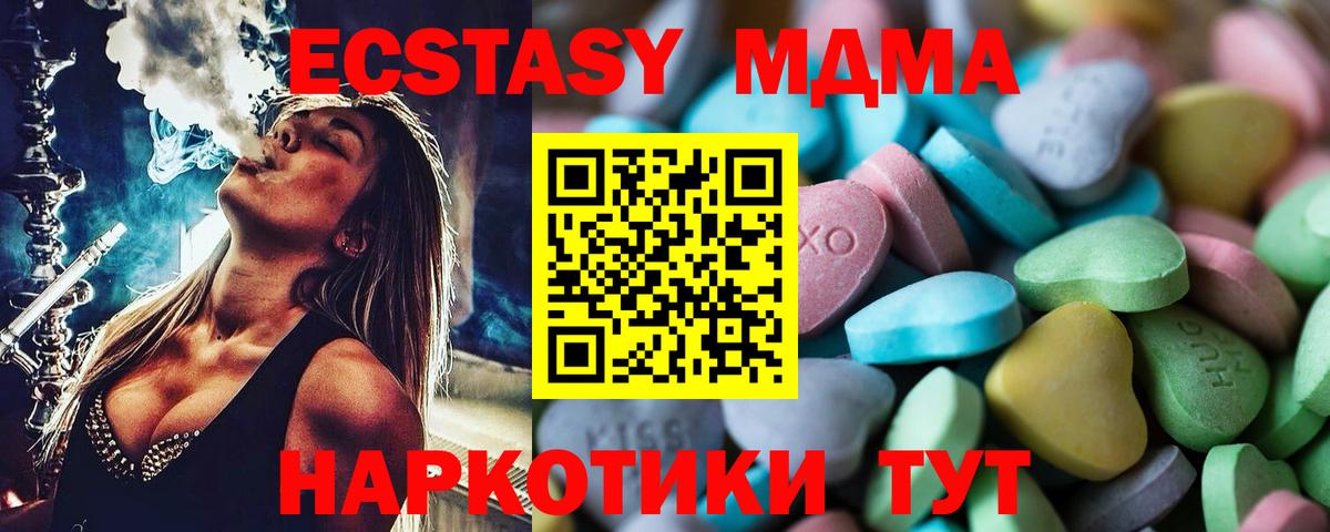 Ecstasy Philipp Plein  Экстази  Выборг  Вход с VPN  мориарти телеграм  Ecstasy 99% 