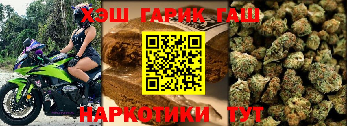 Гашиш VHQ  ГАШ hashish  Выборг  Гашиш  Вход с VPN 