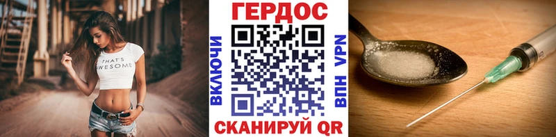 Героин Heroin  блэк спрут ССЫЛКА  Выборг 