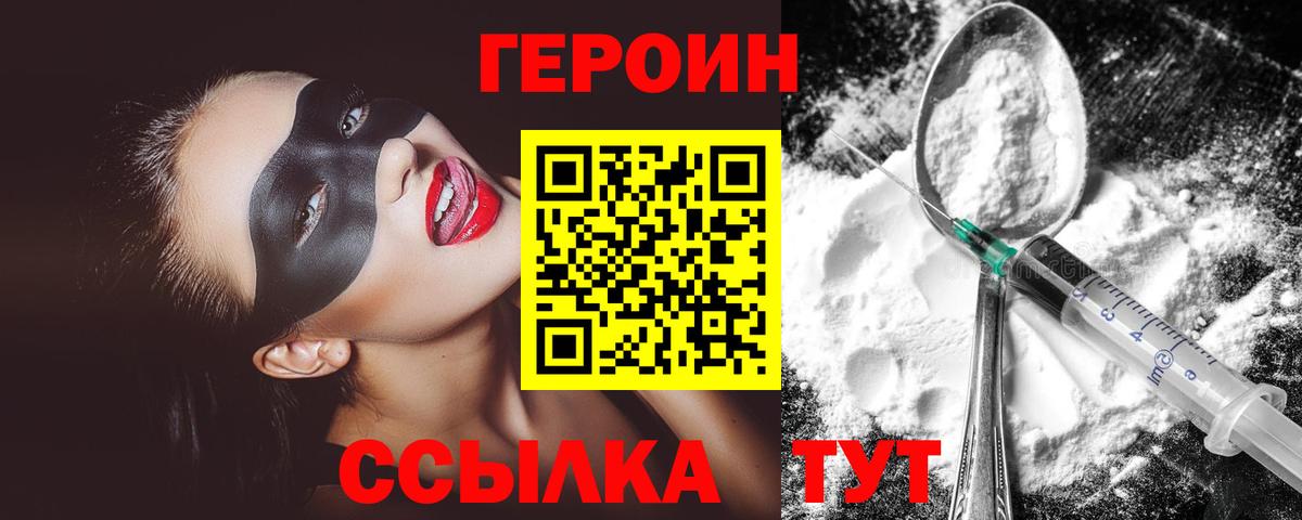 ГЕРОИН хмурый Выборг