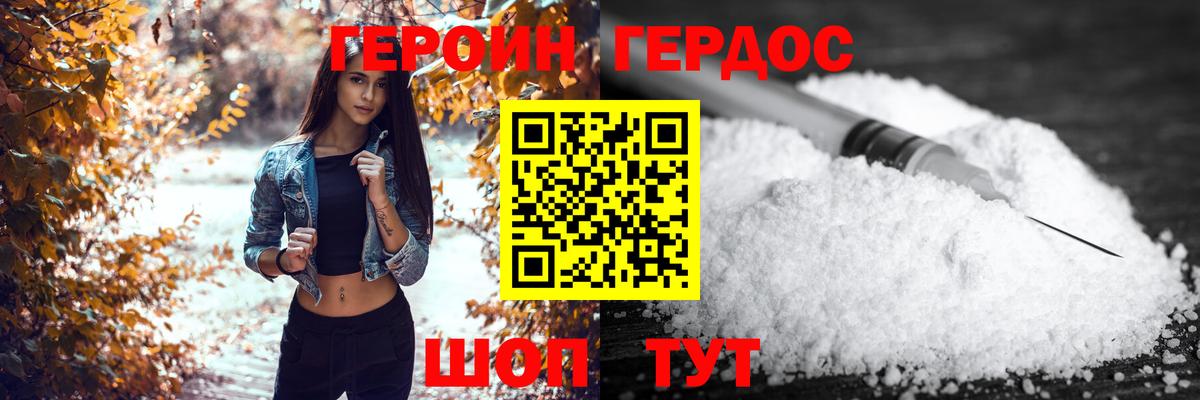 ГЕРОИН хмурый  Вход с VPN  ГЕРОИН  Выборг 