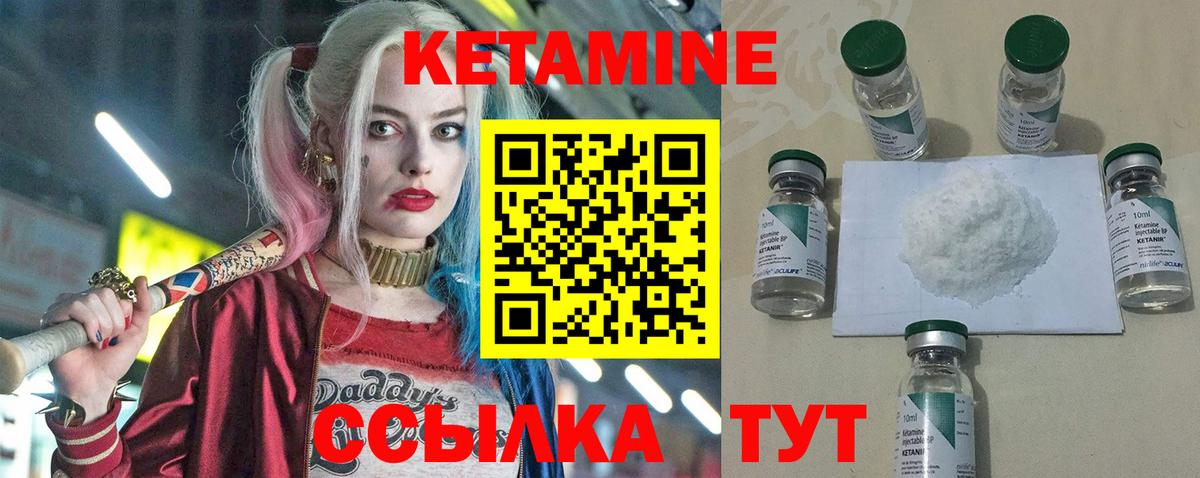 КЕТАМИН ketamine Выборг