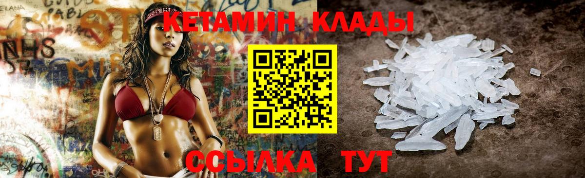 площадка официальный сайт  Кетамин VHQ  Вход с VPN  Кетамин VHQ  Выборг 