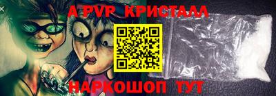 бошки Бийск