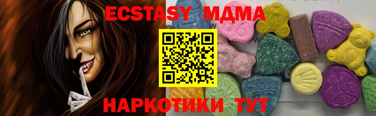 MDMA crystal  МДМА  Вход с VPN  Выборг  MDMA crystal 