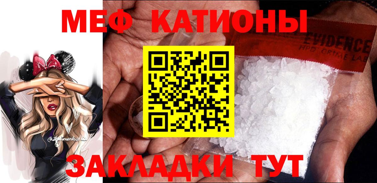 Меф мяу мяу  Выборг