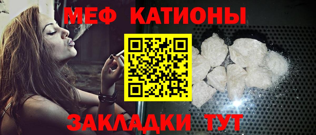 хочу   Меф  Выборг  Меф мука 