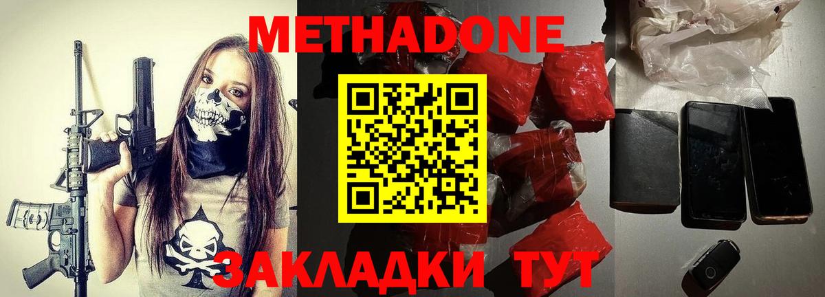 Метадон VHQ  МЕТАДОН methadone  кракен ссылки  Выборг 