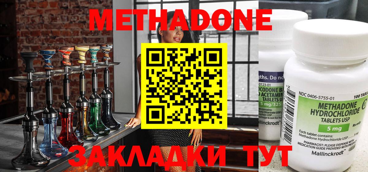 Метадон methadone  Вход с VPN  Выборг  Метадон мёд 