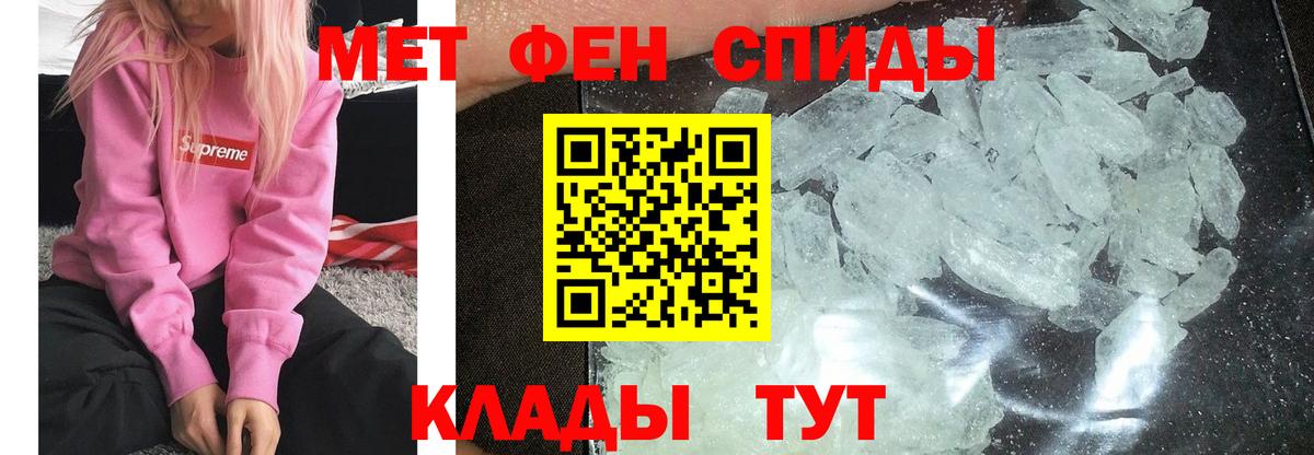 МЕТАМФЕТАМИН мет Выборг