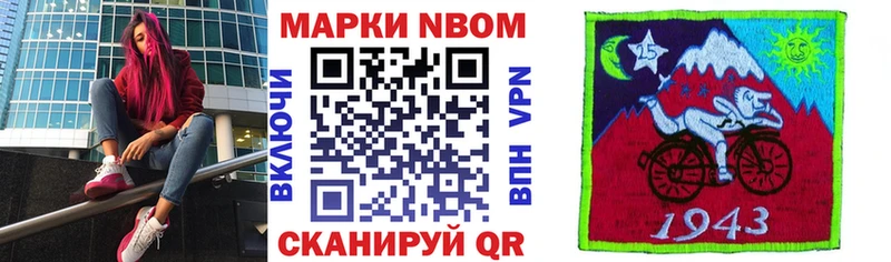 MEGA как войти  где можно купить наркотик  Выборг  Марки 25I-NBOMe 1500мкг 