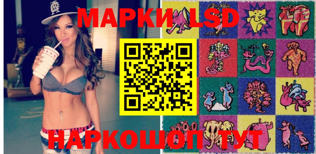 Наркотические марки 1500мкг Выборг