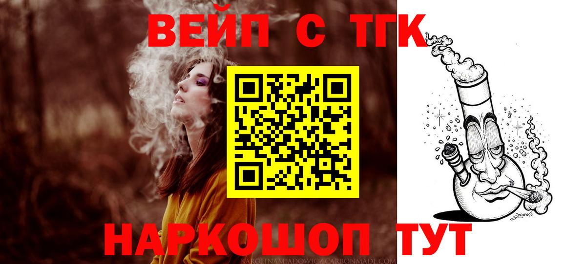 ТГК THC oil  Выборг  Дистиллят ТГК гашишное масло 